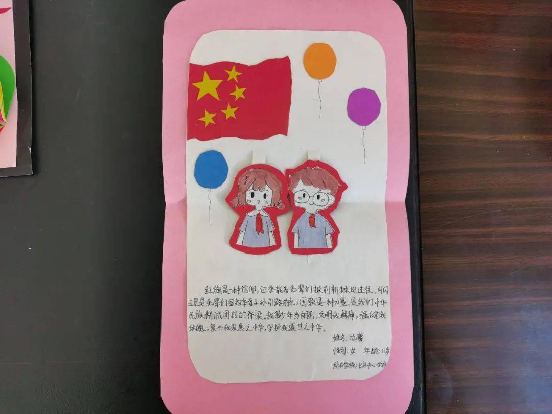 喜迎少代會築夢十四五紅領巾小心願三