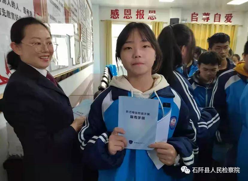 检心呵护 法润青春 杨杰到石阡民族中学讲授法治课_诈骗_电信_防范