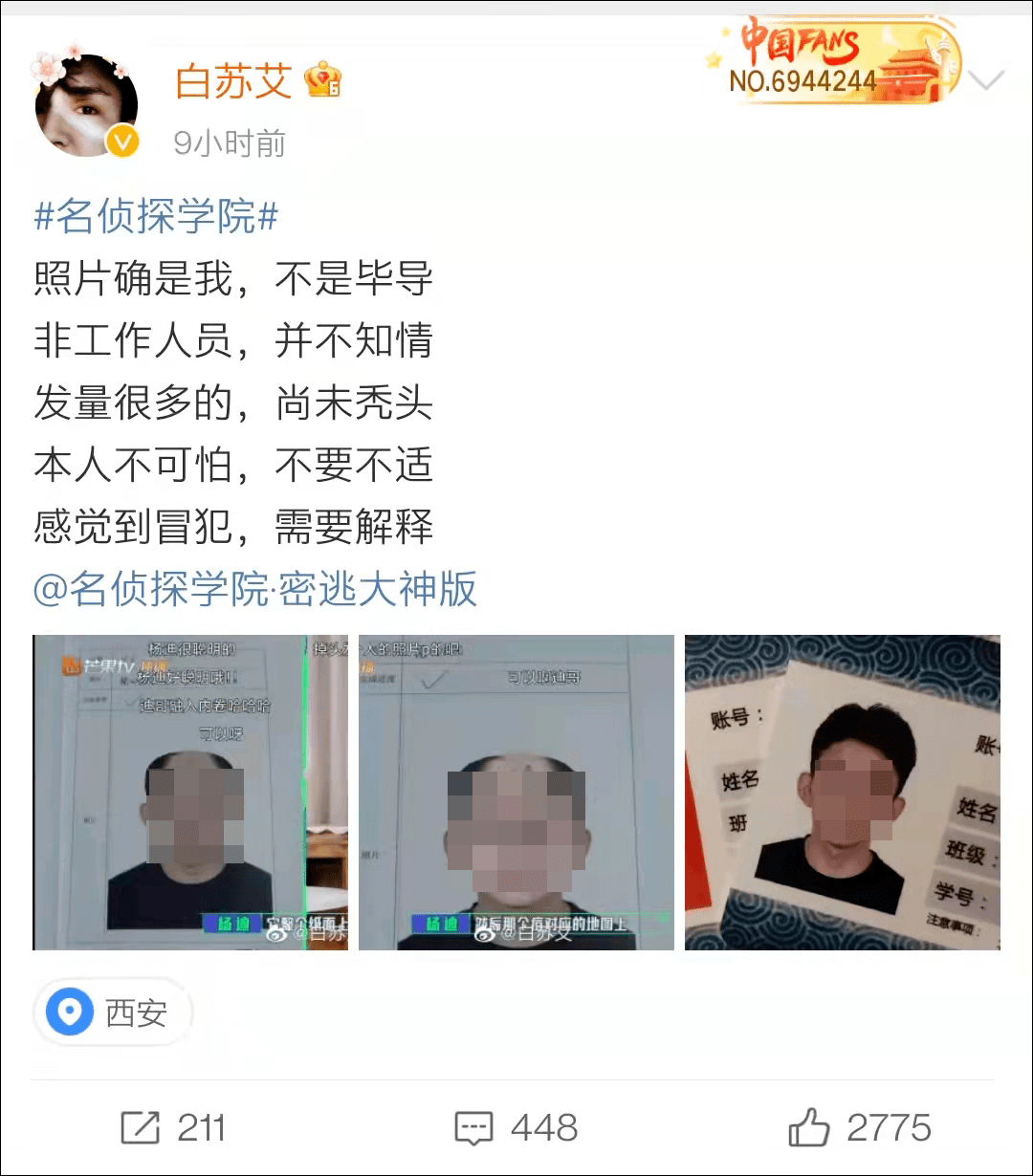 第五季|擅用网友照片还P成秃头，芒果TV又惹祸了