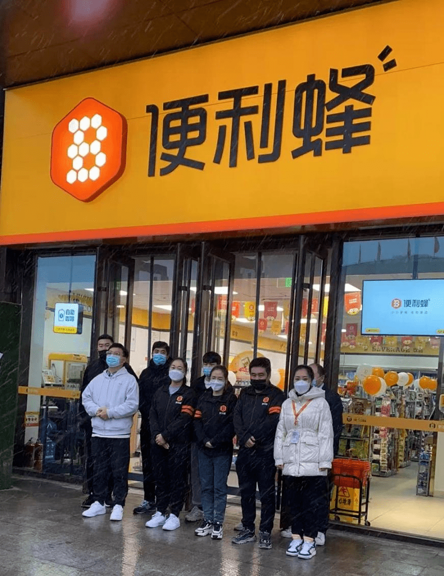 石家庄再添品牌连锁便利店——便利蜂