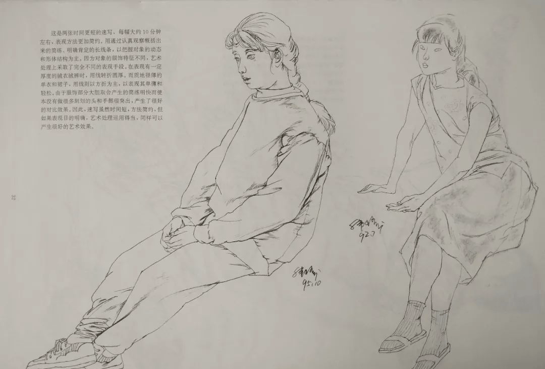 山师美术学院教授韩玮人物线描速写