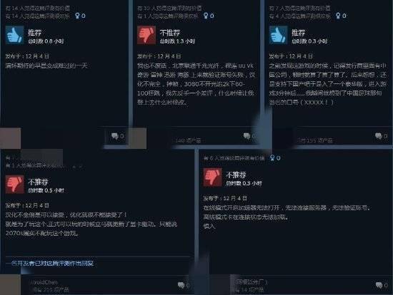 Steam|《翼星求生》Steam评价褒贬不一 汉化不全优化较差