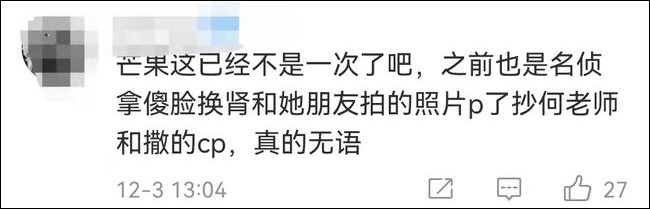 丁金坤|知名节目又翻车！紧急道歉