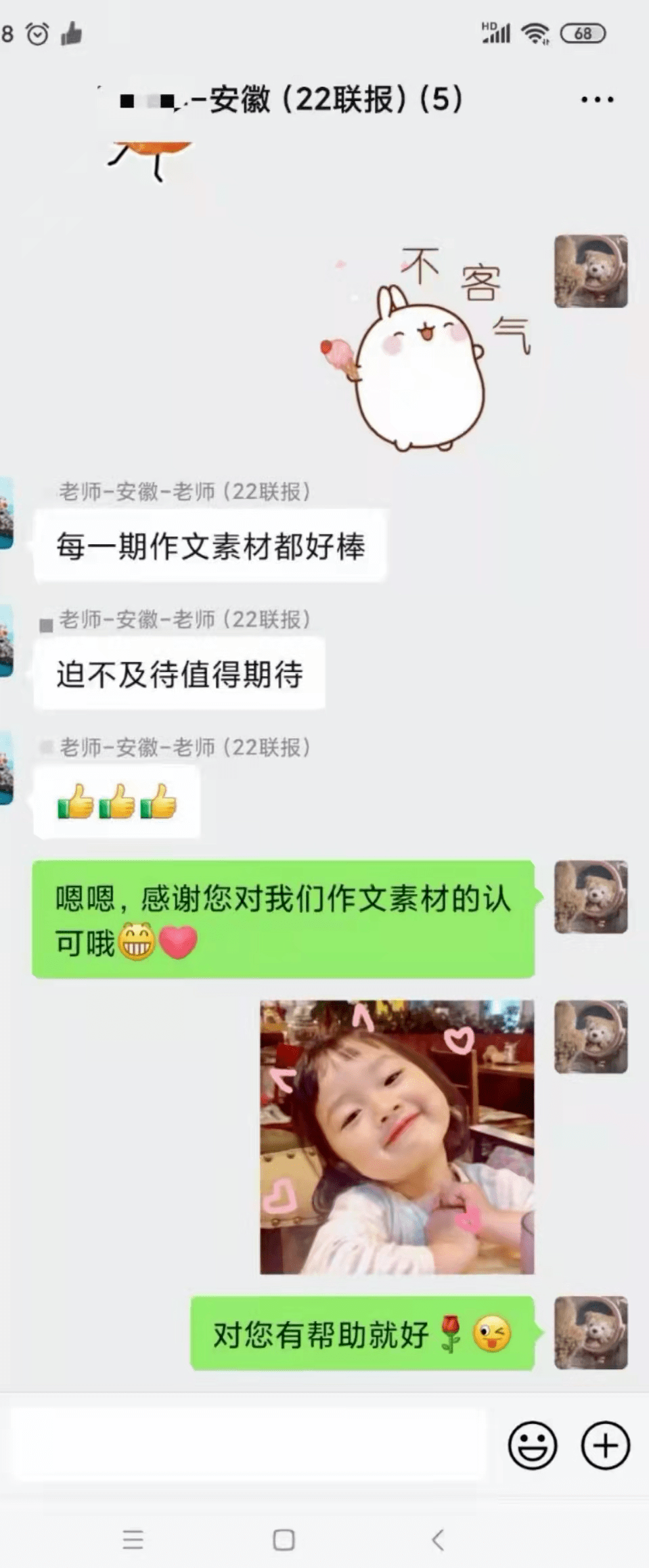 独立|谢明波语文网校7周年庆，好礼等你拿～