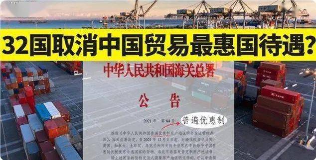 32国取消我国出口普惠制待遇系误读俄罗斯拟提高部分木材出口税率木材