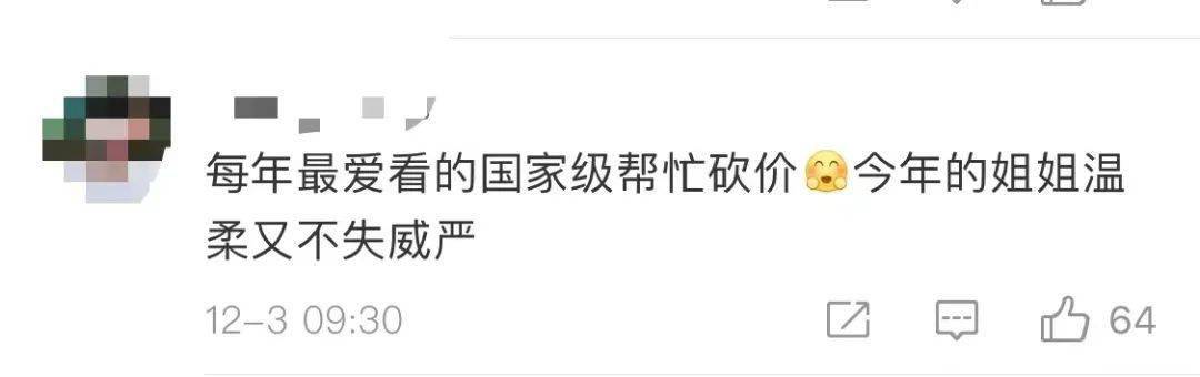 国家|这场“灵魂砍价”连上了三个热搜！医保谈判代表：“我眼泪都快掉下来了！”