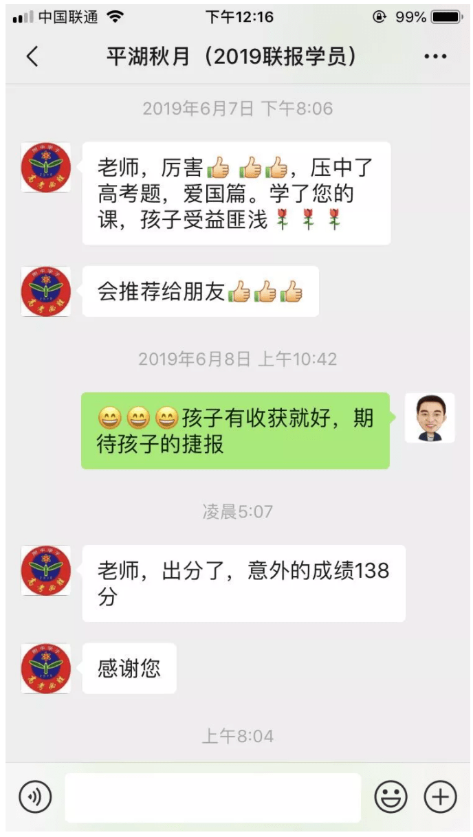 独立|谢明波语文网校7周年庆，好礼等你拿～