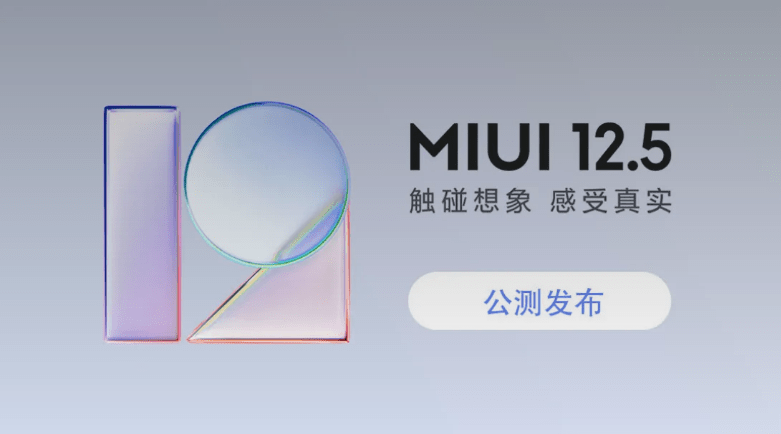 分系统|小米 MIUI 开发版第 524 周公告：部分系统 App 解耦合，可升级