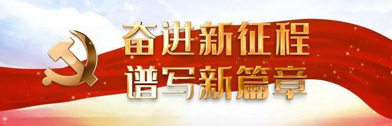 奋进新征程谱写新篇章邵东经开区干在实处走在前列奋力创建五好园区