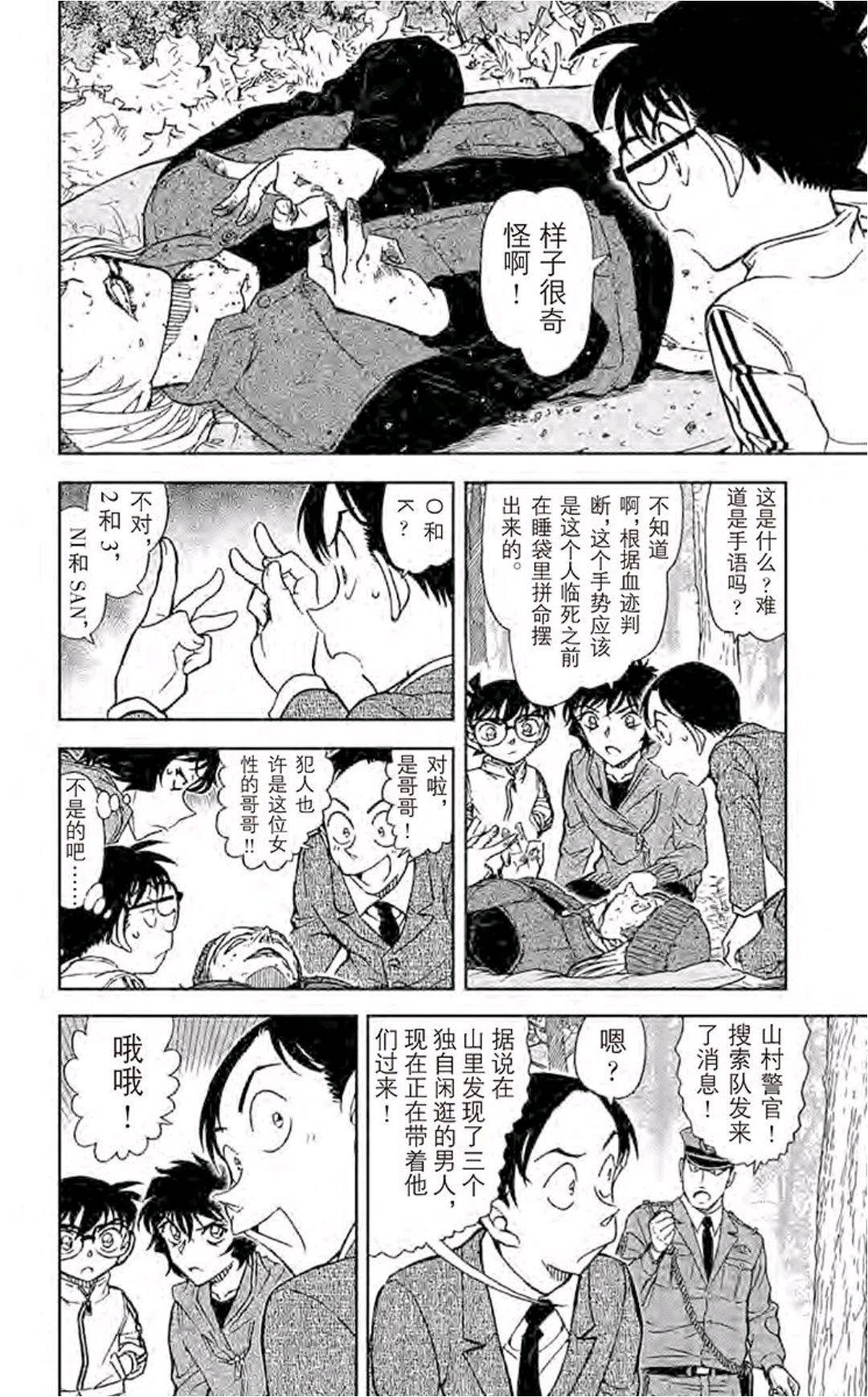 名侦探柯南h灰原漫画- 搜狗图片搜索