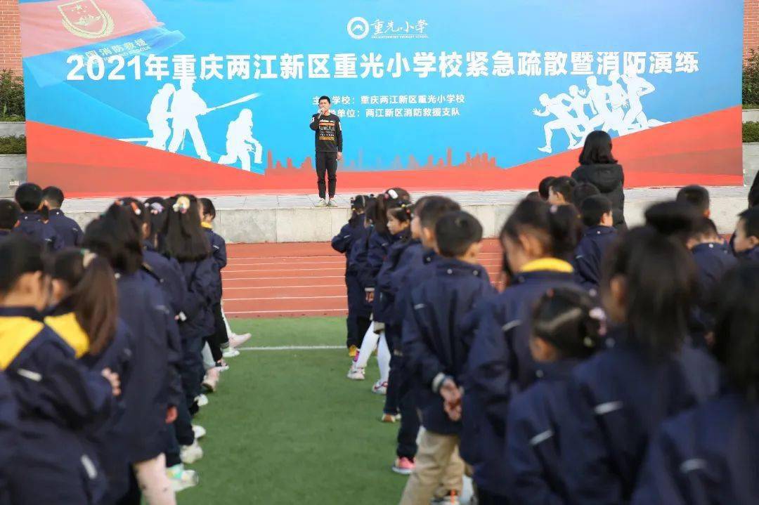 消防逃生疏散演练在重光小学启动2021年12月1日,两江新区消防救援支队