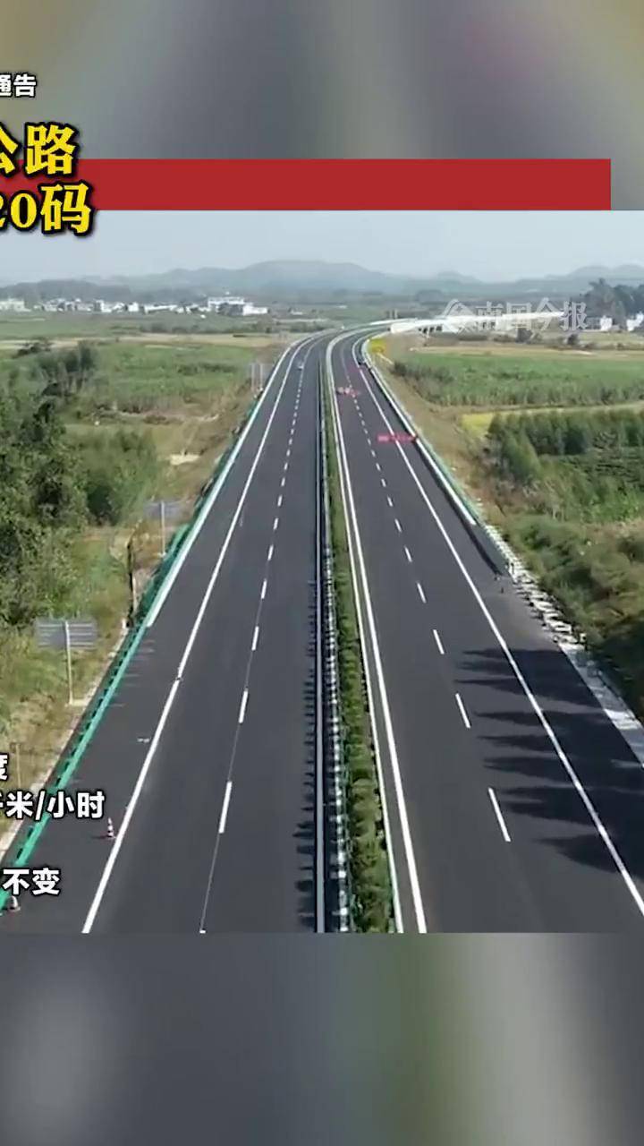 通告:12月6日10时起,调整s22桂河高速公路(融水至河池段)限制速度