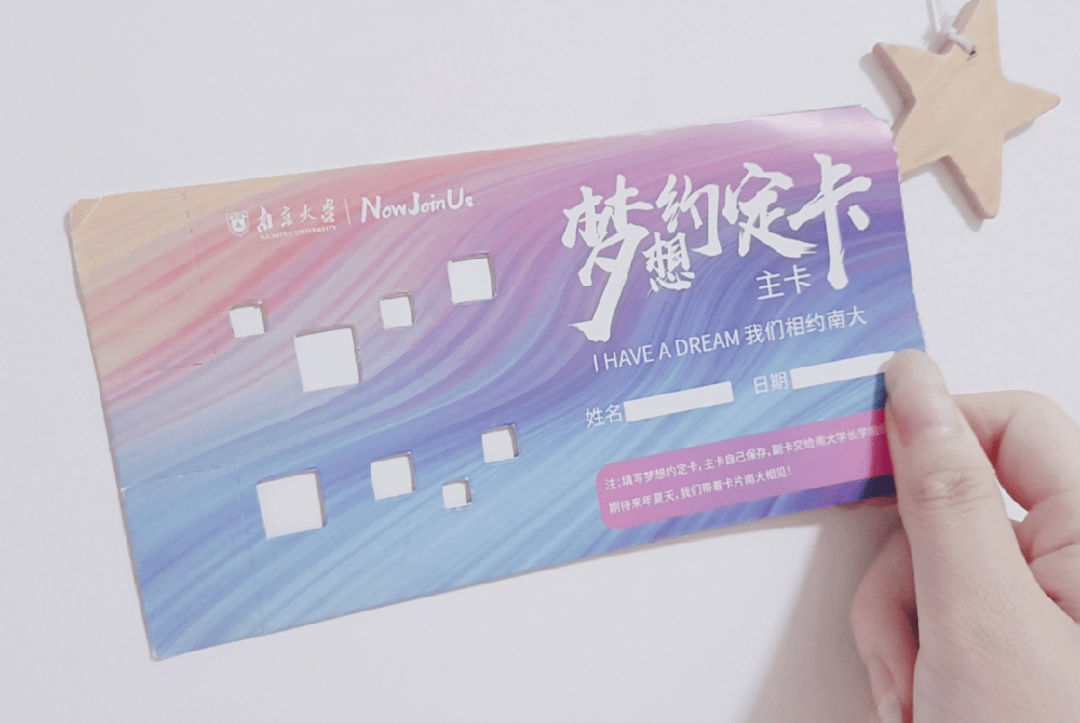 生代言 | 南京市第二十九中学陈诗奇:我已背上行囊,怀着盛放的梦想之