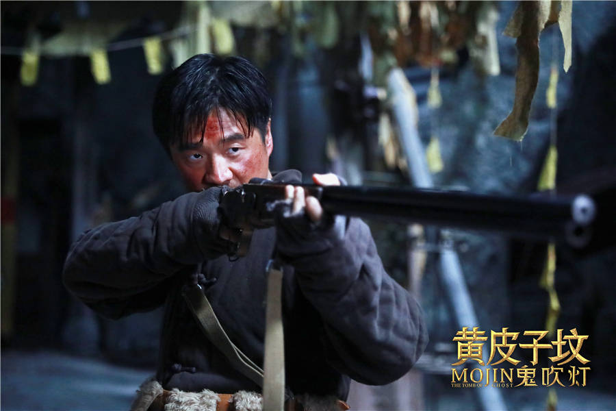 赵梓冲《鬼吹灯之黄皮子坟》今日上线 一杆猎枪勇闯绝境