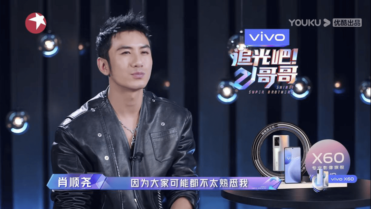 肖顺尧《追光吧哥哥》首播 谦逊表现大获赞赏_金星_郑爽_挑战