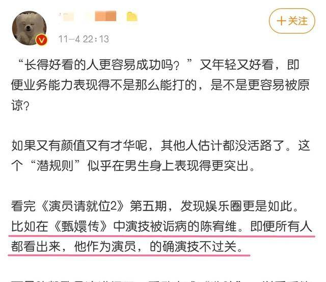 雖然陳宥維的演技還是有不足之處,但是陳凱歌導演卻鼓勵了他,並給了