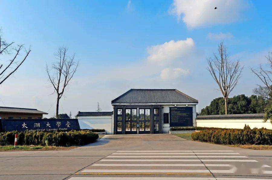 太湖大学堂走进七都,体味着醇正深厚的历史文化底蕴,感受着古朴素雅的