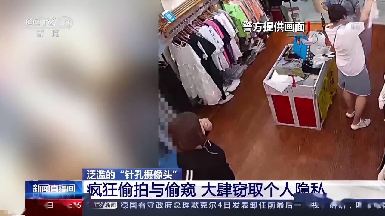 央视调查泛滥的针孔摄像头