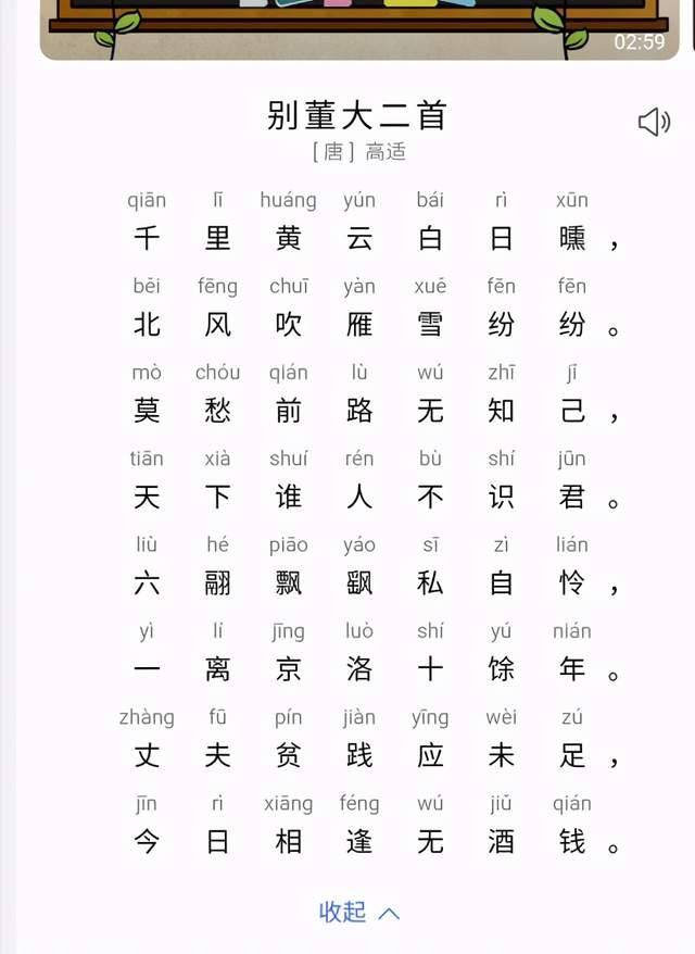太具有迷惑性了…但是人家明明就是别董大二首，二首这两个字很难认么…不论是韵脚还是对偶，都能看出来，这