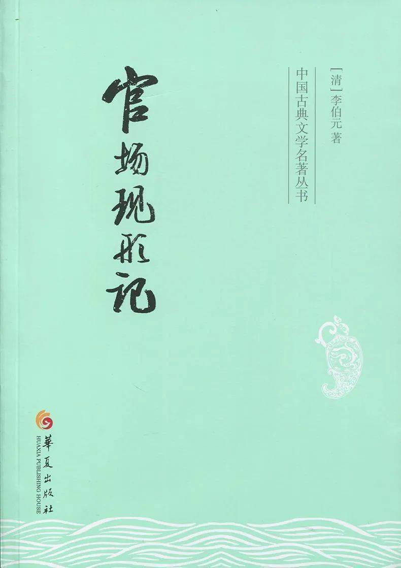 12小說寫於五四運動後新文化陣營分化的時期.