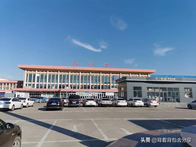 鲁西南普特最大的交通枢纽兖州火车站现为国家一等车站