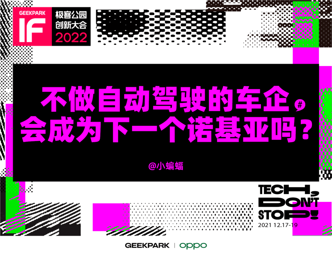 时刻|我就问问，科技怎么了？