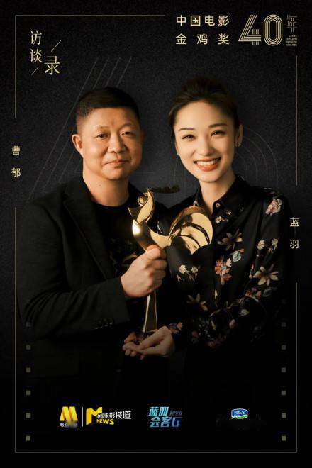 蓝羽对话曹郁他用镜头为导演翻译为演员领舞