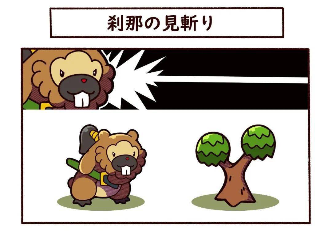 《宝可梦晶灿钻石/明亮珍珠》游戏里的梗_avhycch_twi_吐槽