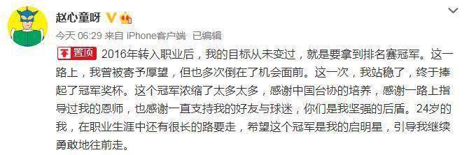 选手|赵心童斯诺克英锦赛夺冠 职业生涯首夺排名赛冠军