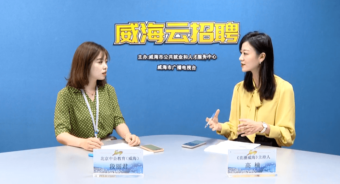 威海市场网：捕捉行业动态的新窗口