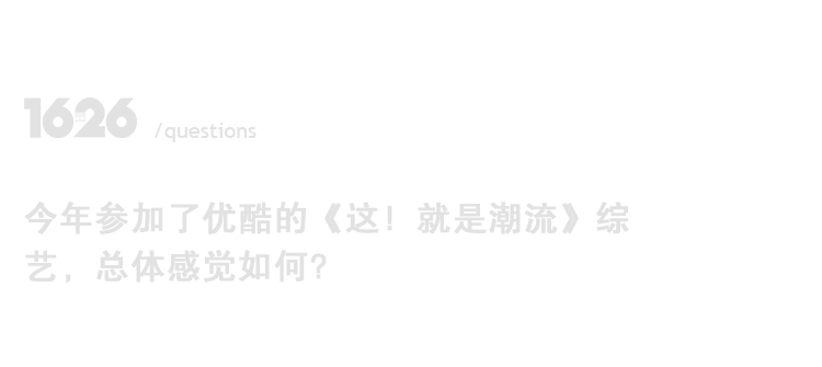 图片 专访李燕窝：「穿着是个人选择，无需外界认可」