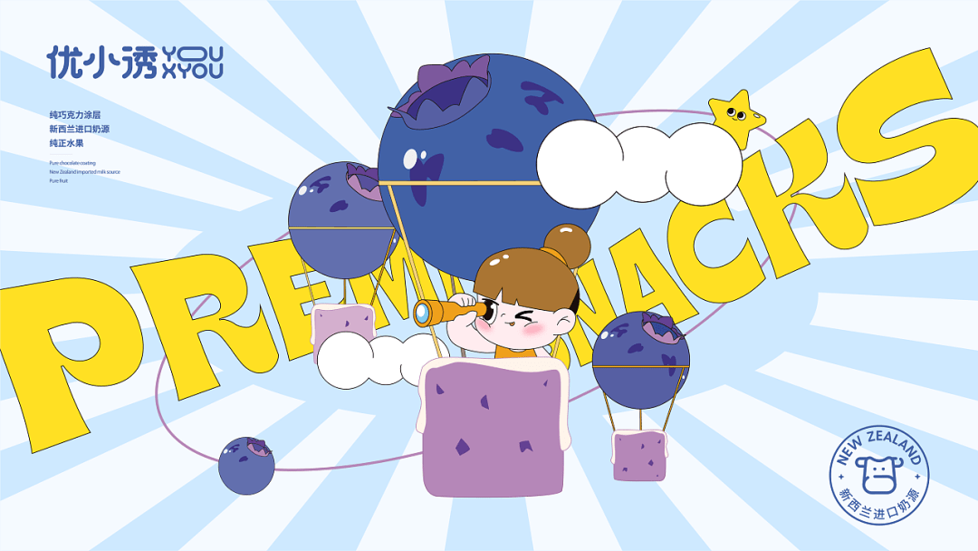 食品|冻干食品进入“养生潮”？这包装设计也太赞了！