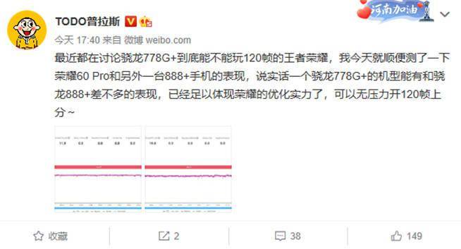 系列|王者荣耀120帧模式比旗舰机还稳，荣耀60系列是怎么做到的？