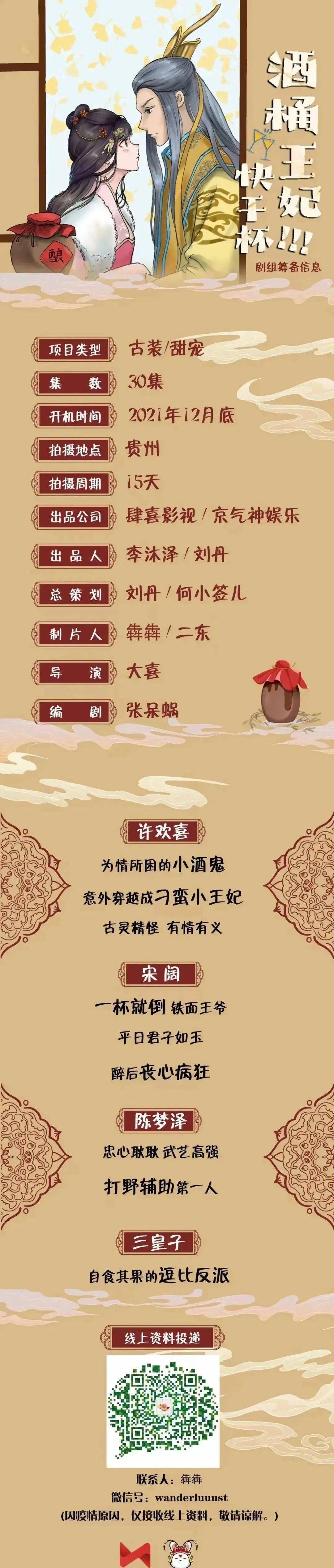 喜剧|组讯日报|剧集《了不起的三公主》、《酒桶王妃快干杯》，电影《东陵大盗之慈溪秘棺》等