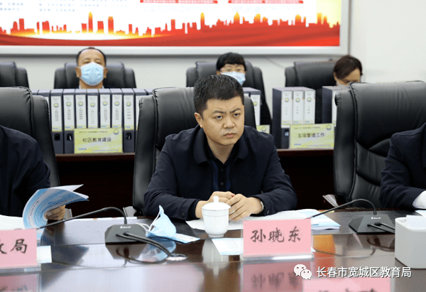 宽城区迎接长春市2021年教育督政工作检查