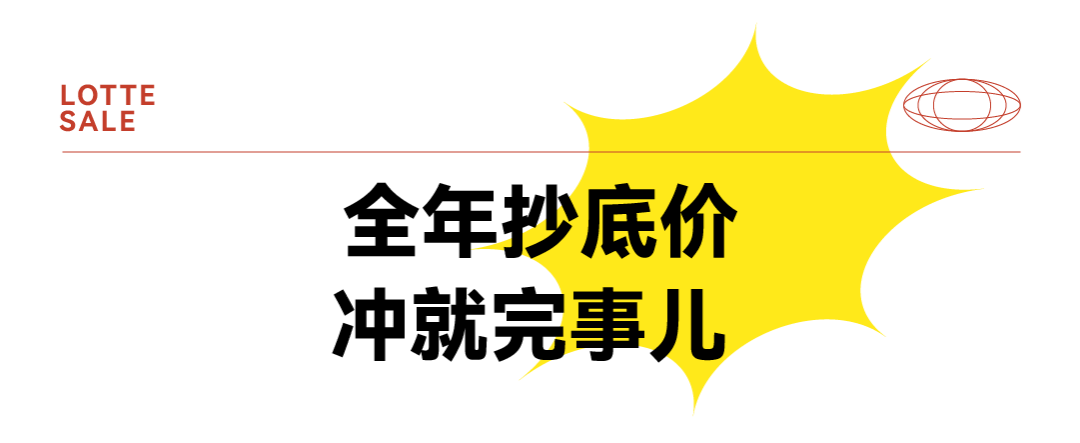 系列 年末折扣天花板！兰蔻直降2000、COACH折上折….赶紧冲！