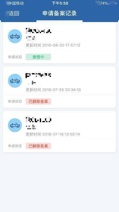 机动车|如何线上快速处理交通违法？ | 带你玩转交管“12123”