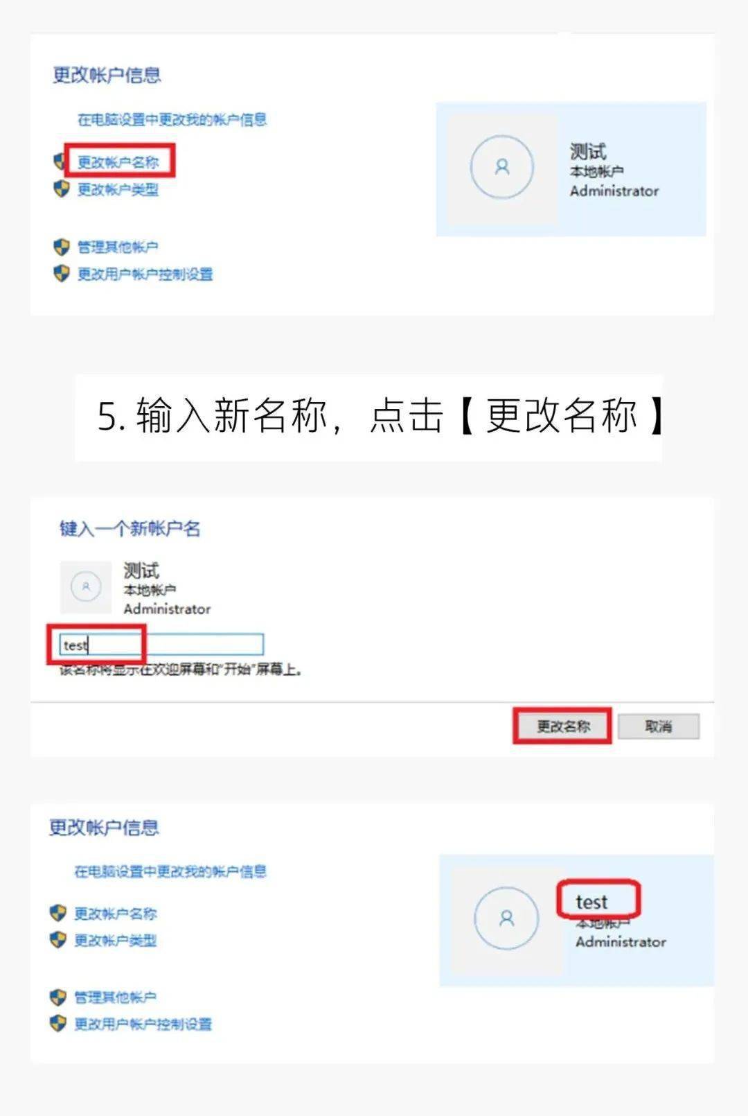 windows11如何修改本地账户的名字