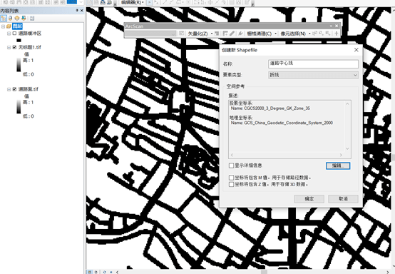 arcgis教程構建理想交通網絡簡化osm道路