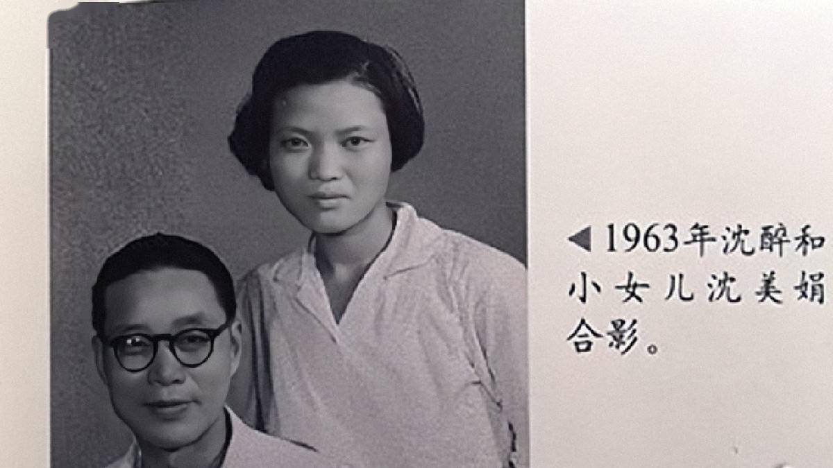 沈美娟_台湾_父亲