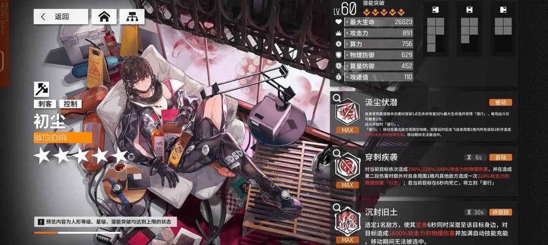 少女前线云图计划极限演练2挑战攻略