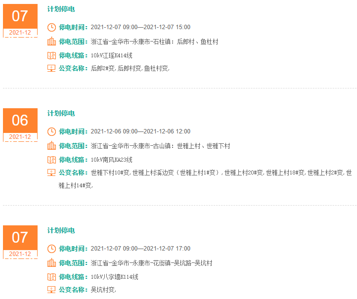 永康招聘信息_2019年5月份永康市就业集市招聘会通知(3)