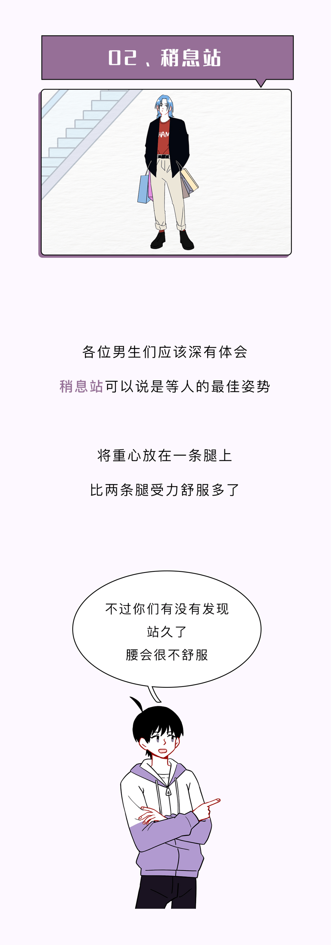 手机|哪些常见的动作，越舒服就越危险？