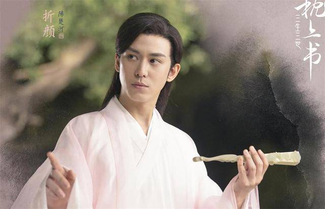 《三生三世枕上书》:被换掉的折颜,白真,成玉,成了剧集遗憾_张智尧