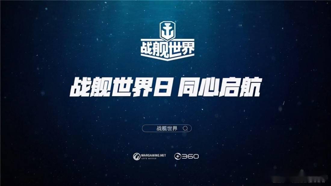 战舰|作为一款军武游戏《战舰世界》为啥这么能整活？