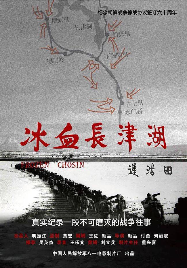 来看看这两部精彩纪录片|冰血长津湖_志愿军_老兵_抗美援朝