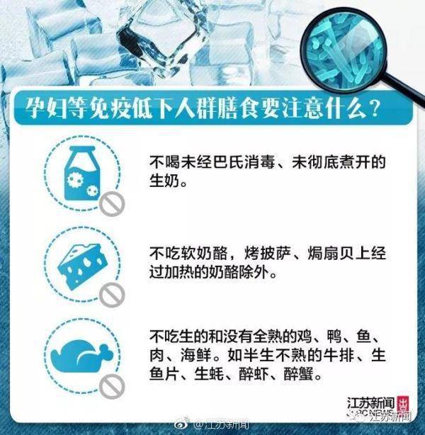 殺手|女子突發高燒42℃！竟是因為吃了從冰箱里拿出來的……