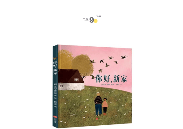 工具|你会为孩子“定制”故事吗？| 童书新品