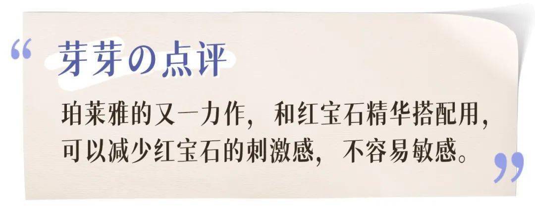 芽芽别被割韭菜！买护肤品也要擦亮眼！