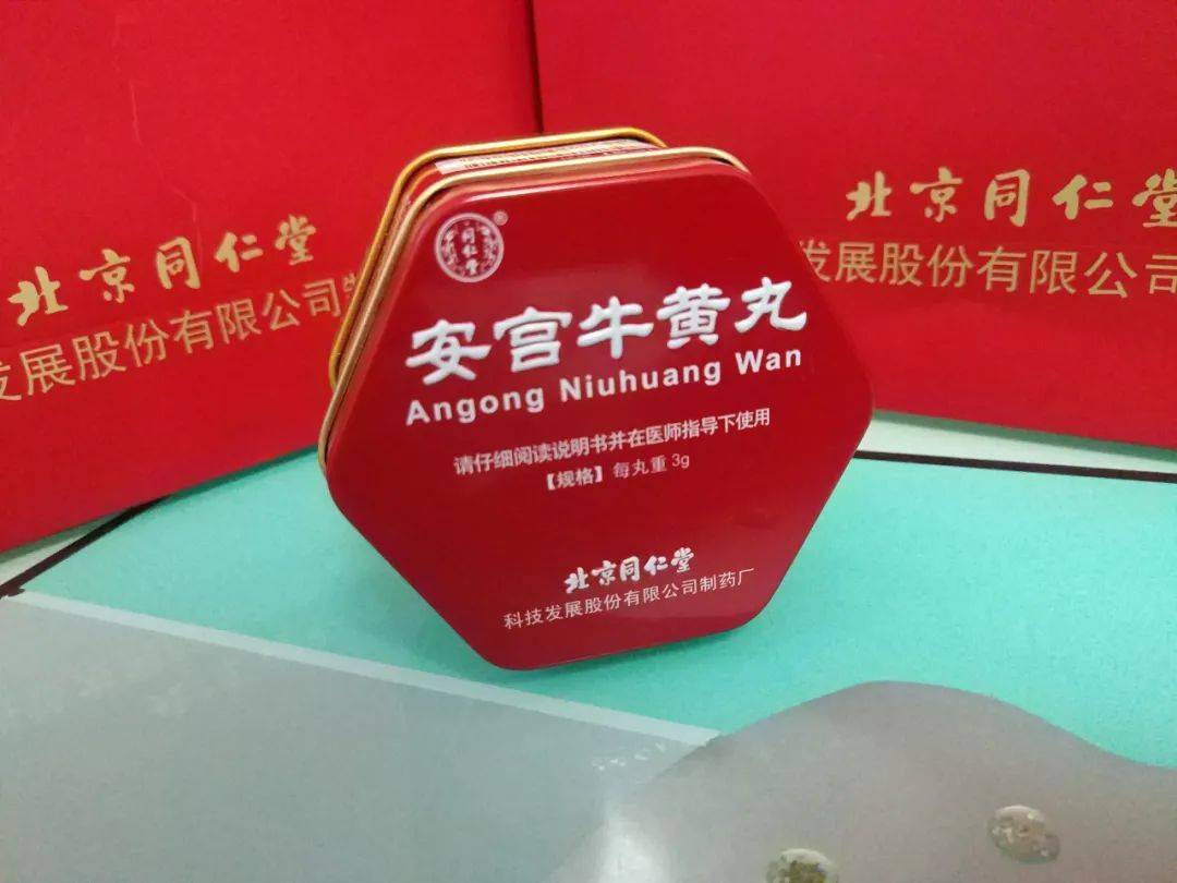 北京同仁堂☆同仁牛黄清心丸 3g×10個入☆牛黄清心丸☆清心丸☆元箱付未開封